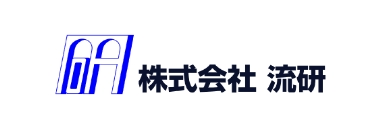 株式会社流研