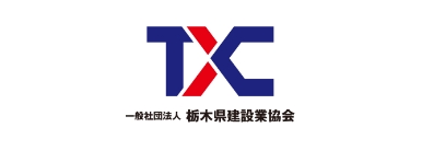 一般社団法人栃木県建設業協会