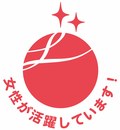 えるぼし認定（2段階目）
