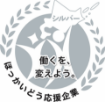 北海道働き方改革推進企業認定制度アイコン