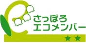 札幌エコメンバー