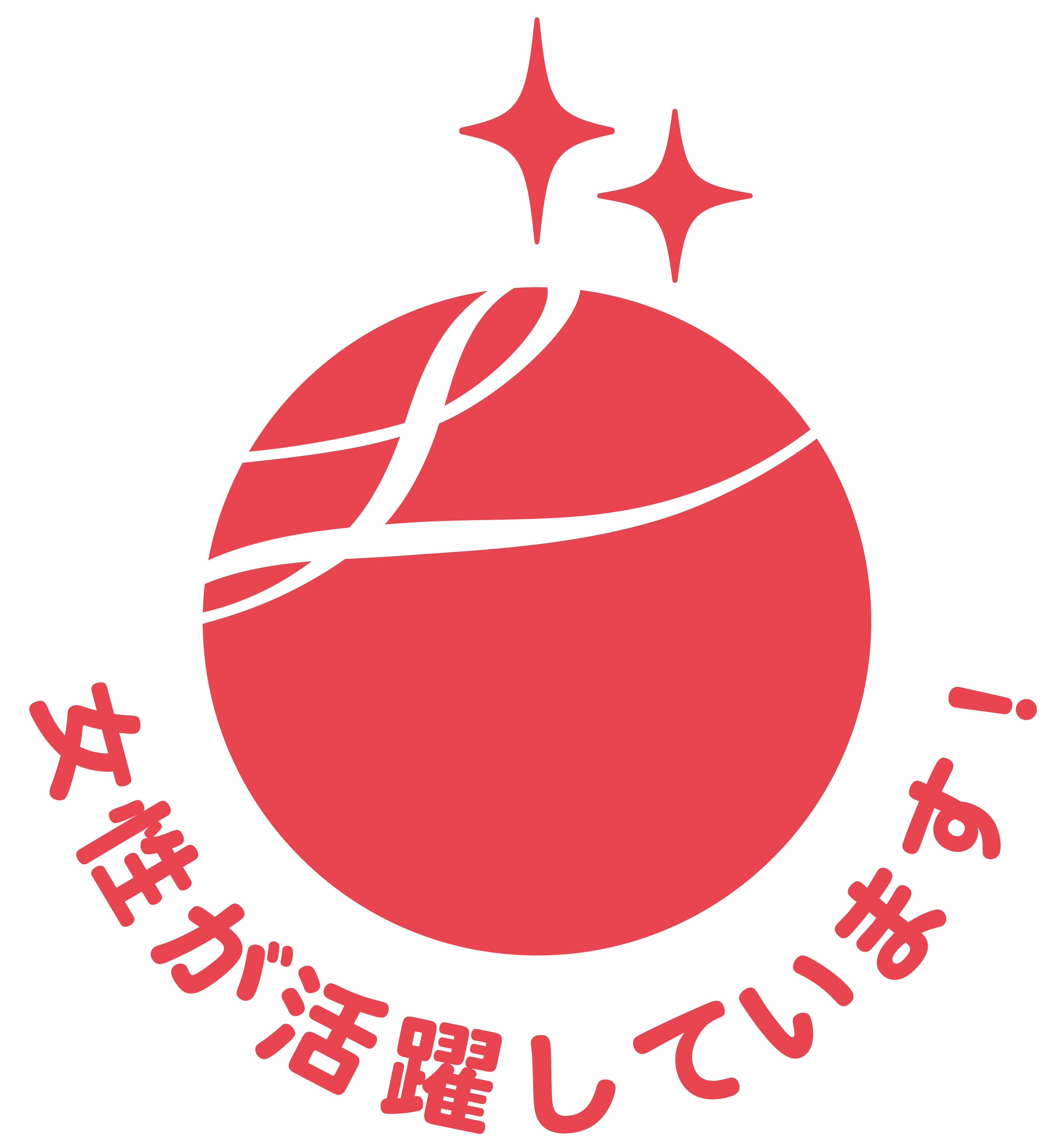 えるぼし認定(２段階目)