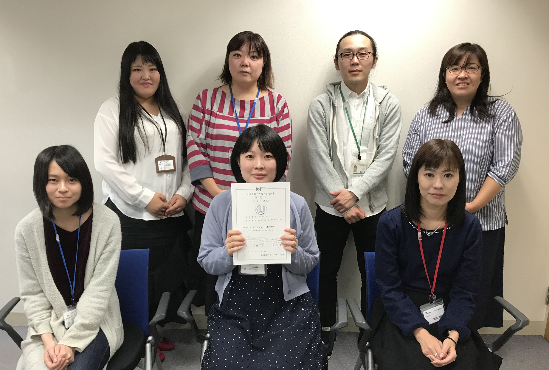 北海道働き方改革推進企業シルバー認定