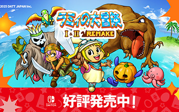 不思議のダンジョン系RPG『ラミィの大冒険 1&2 リメイク』25年の時を経て、Nintendo switch版 発売！